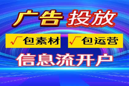 信息流优化师实战：助力品牌快速崛起